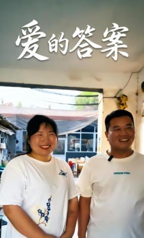 短剧《爱的答案》海报