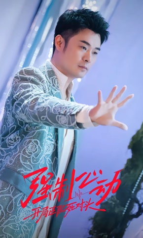 短剧《强制心动：开局匹配死对头6》海报