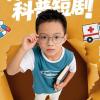 短剧演员:伍建橙